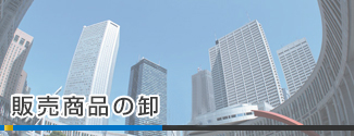 開業後のサポート